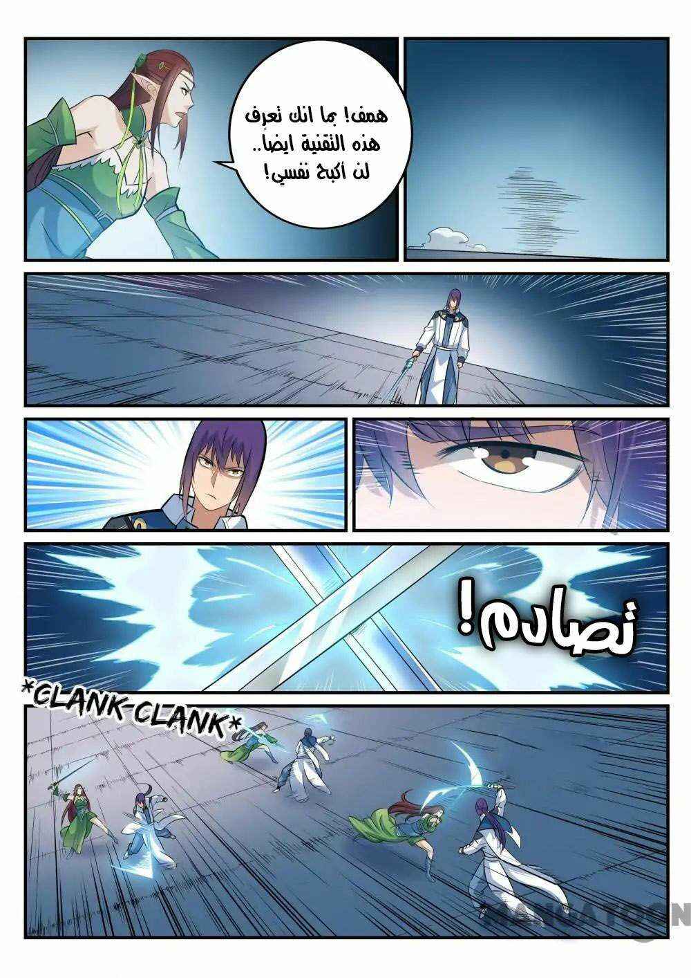 Chapter 254 - Page 6