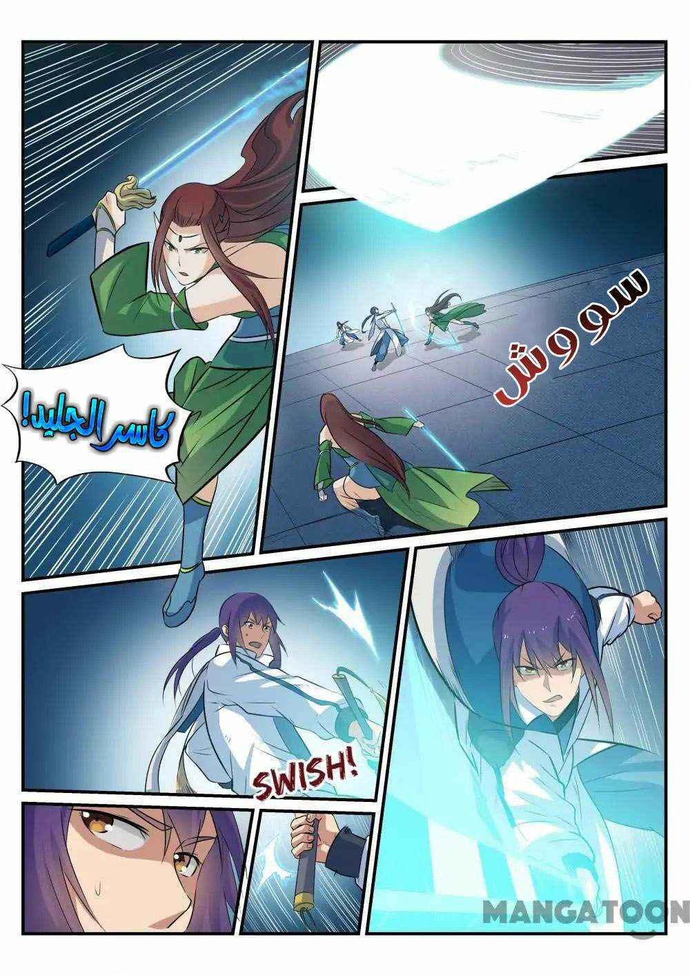 Chapter 254 - Page 9