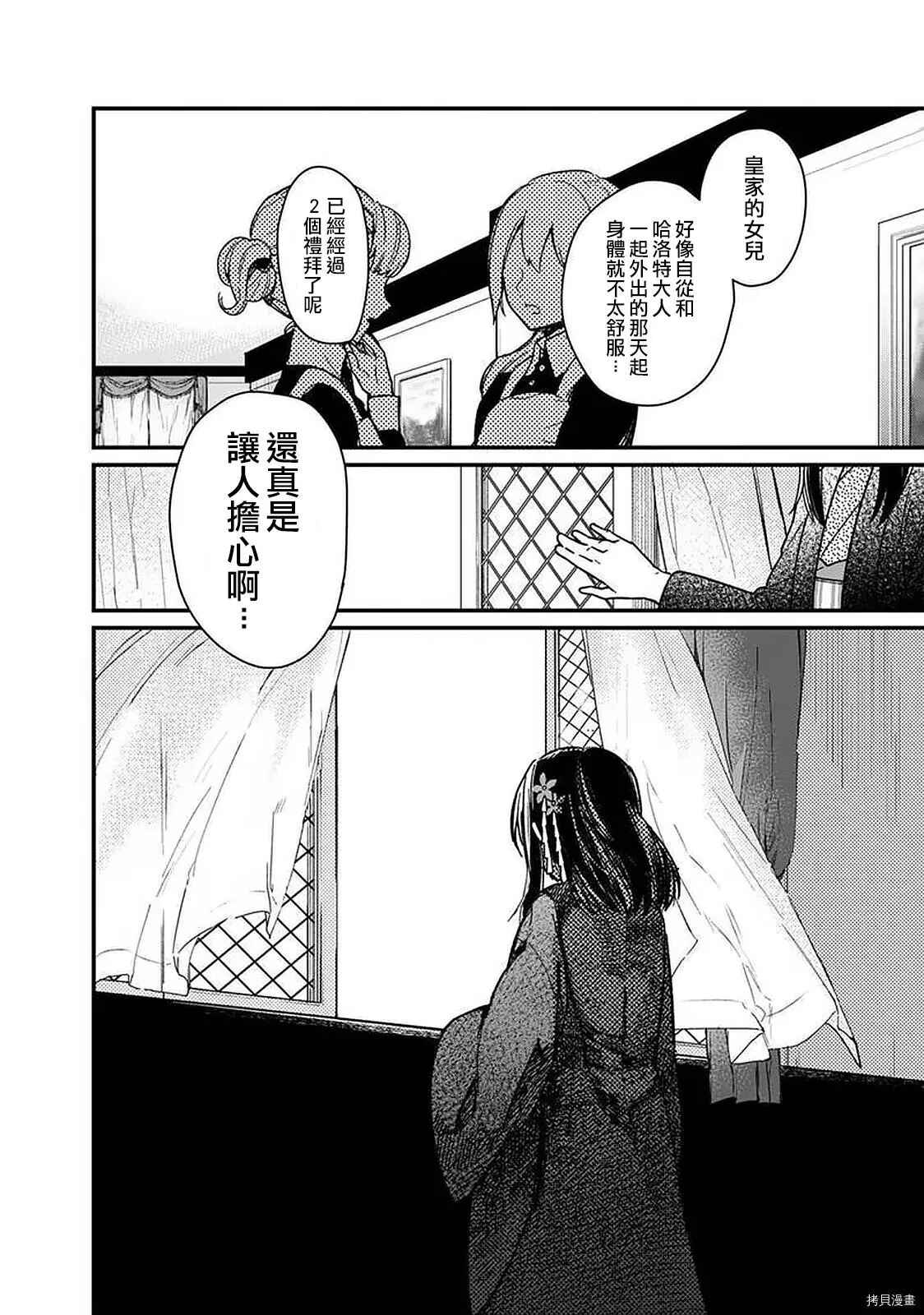 Chapter 11 - Page 2