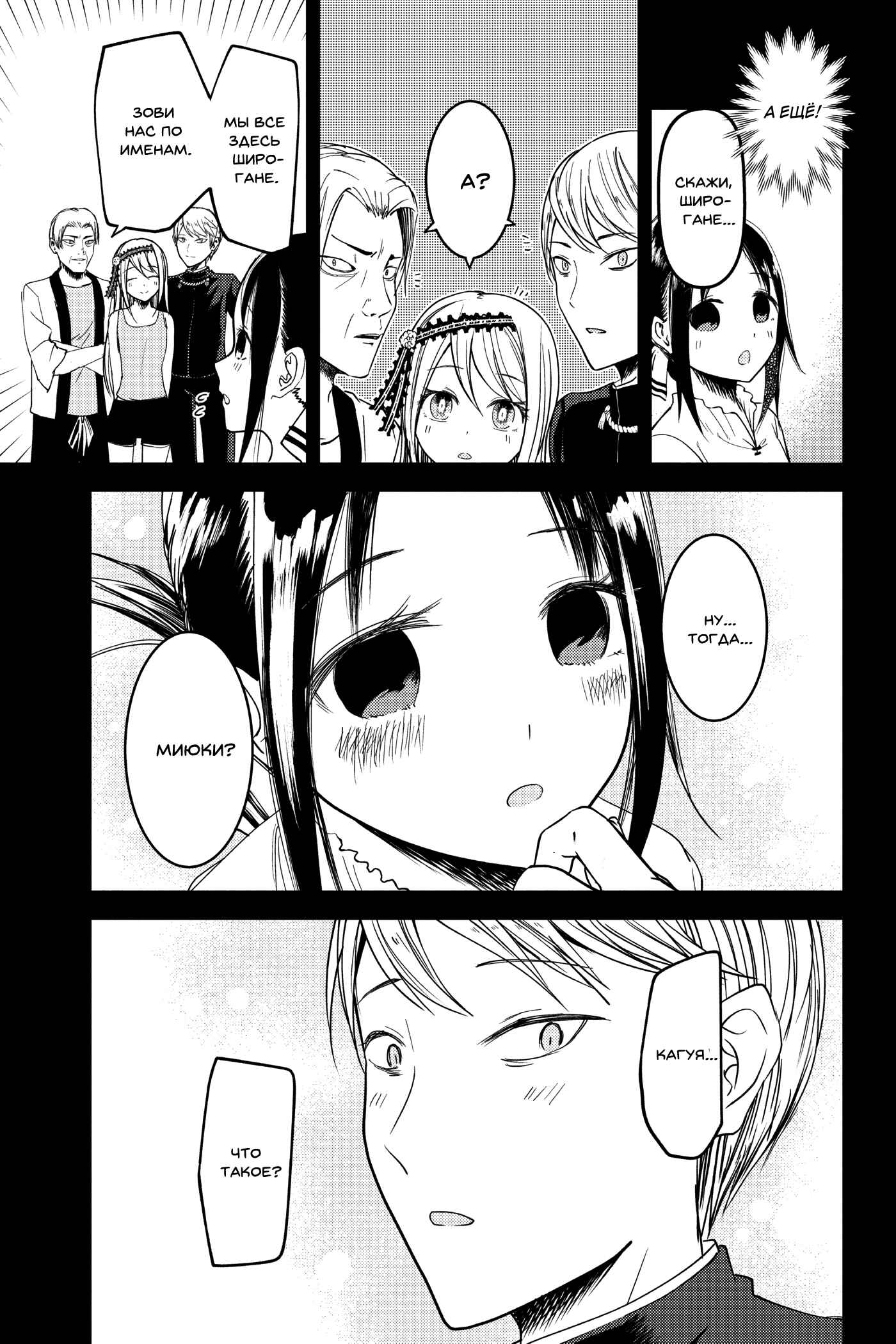 Chapter 39 - Page 12