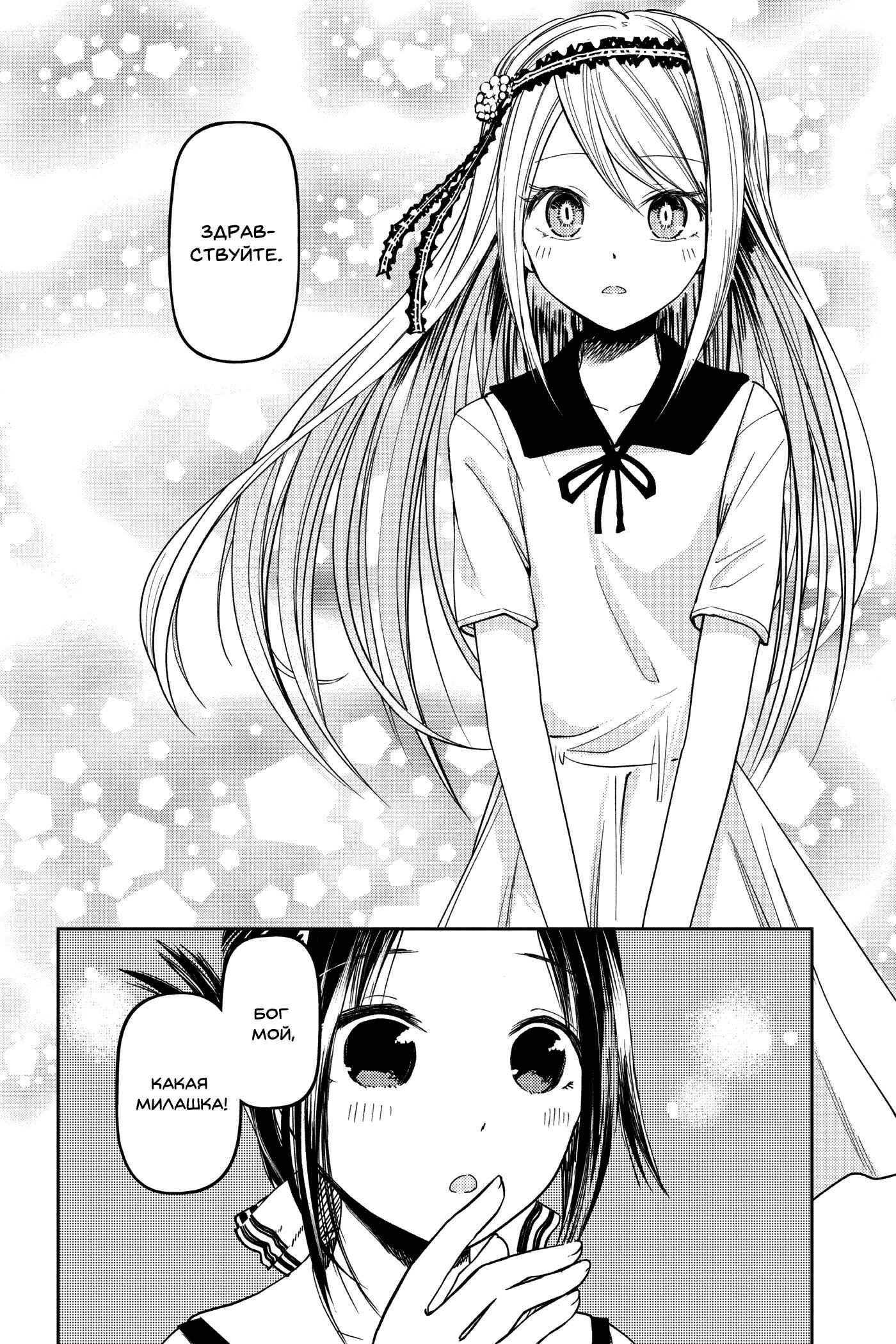 Chapter 39 - Page 3