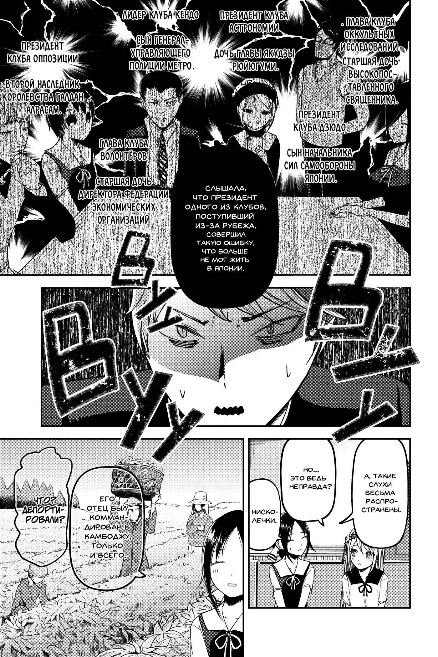 Chapter 39 - Page 6