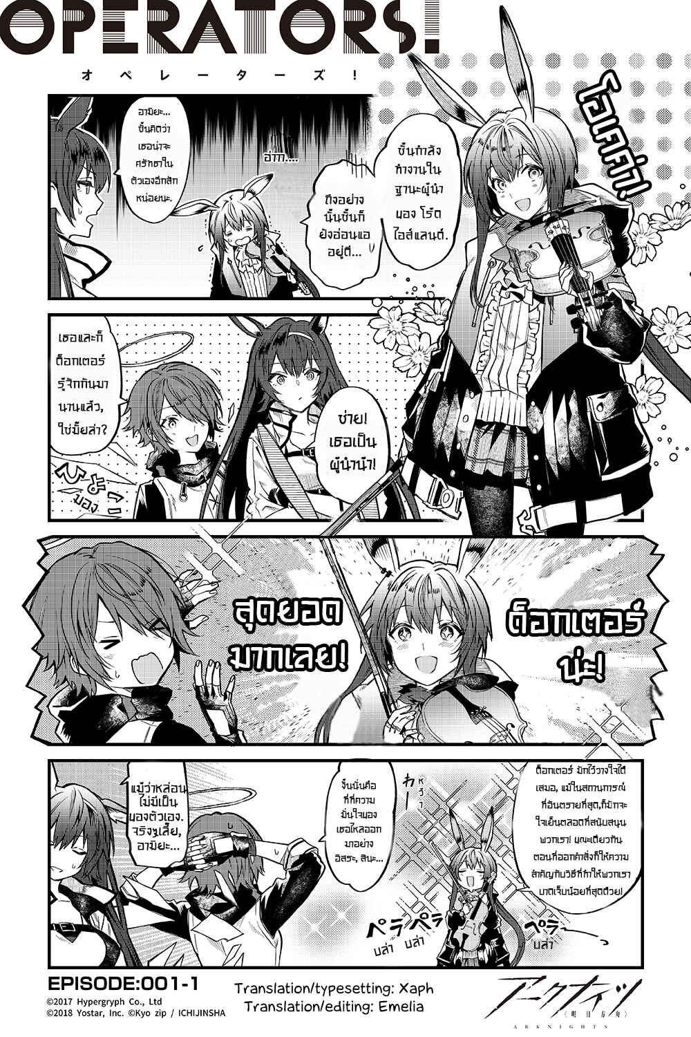 Chapter 1 - Page 1
