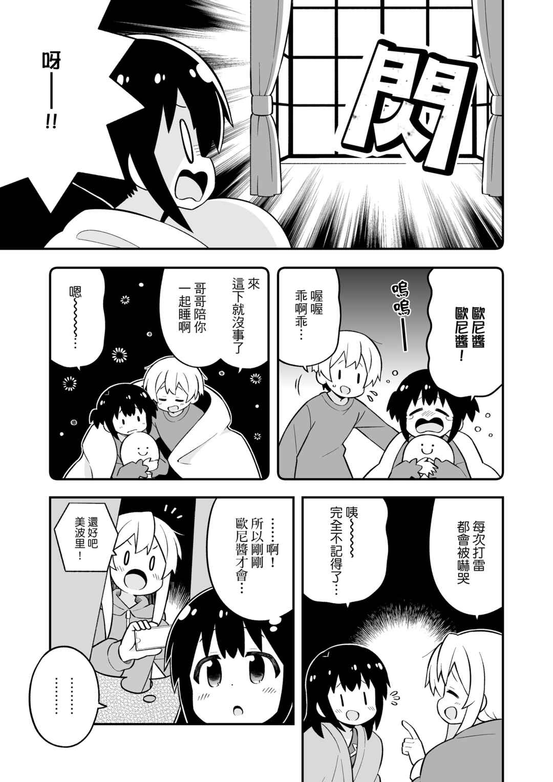 Chapter 74 - Page 9
