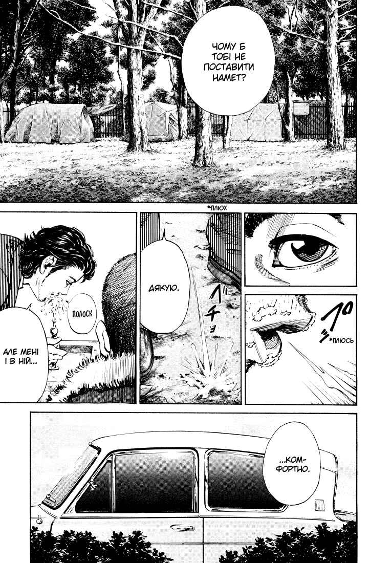 Chapter 1 - Page 8