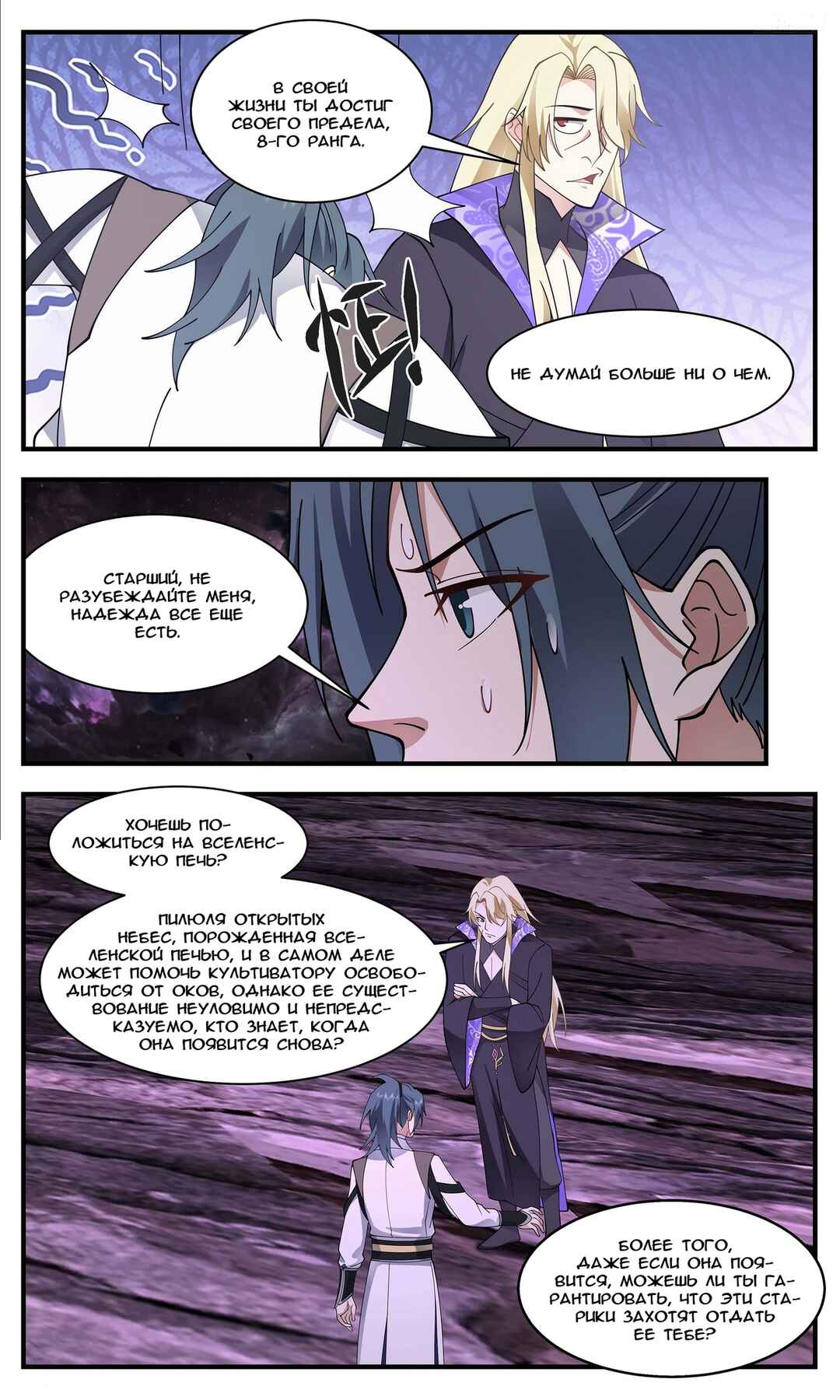 Chapter 3341 - Page 11