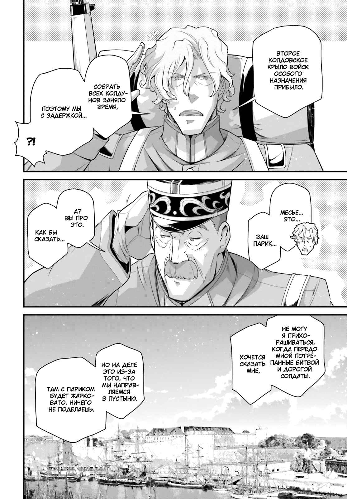 Chapter 54 - Page 50
