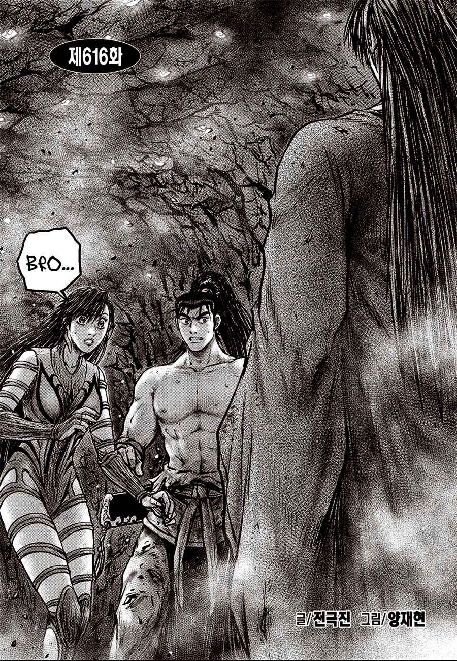 Chapter 616 - Page 2