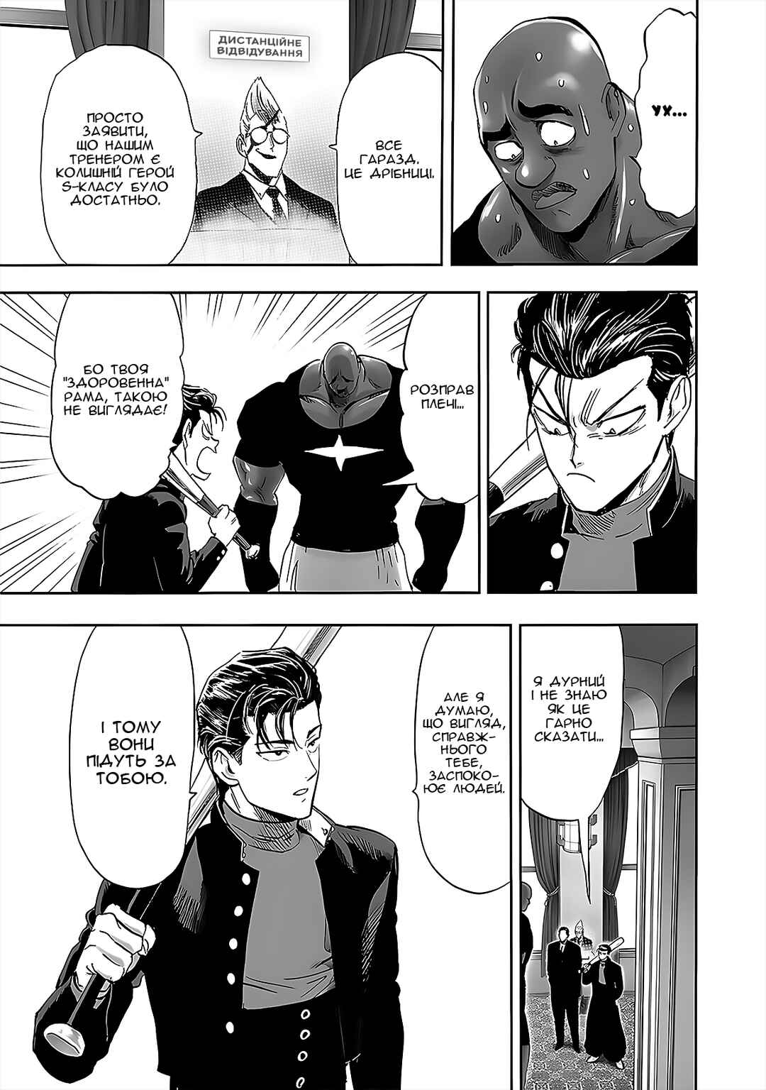 Chapter 205 - Page 12