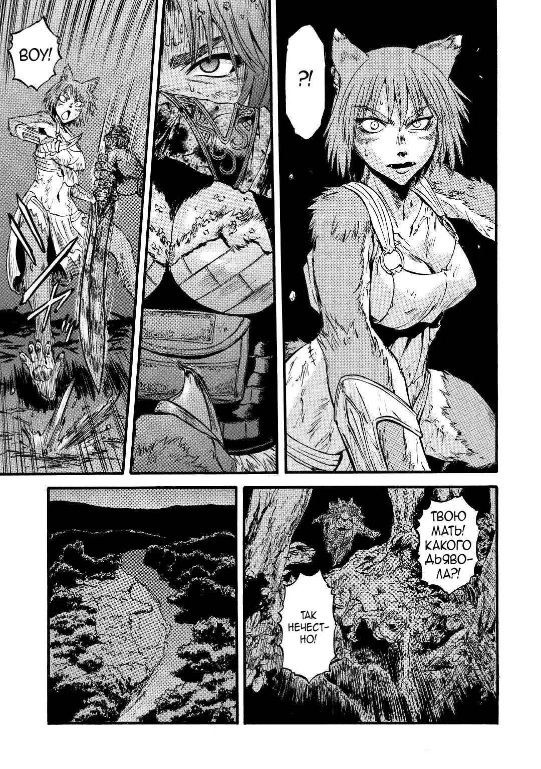Chapter 92 - Page 32