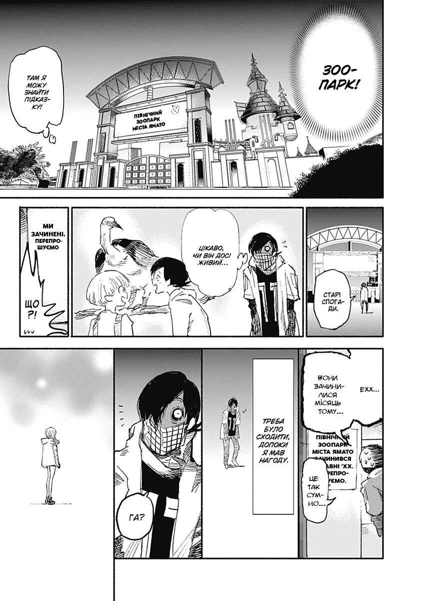 Chapter 4 - Page 11
