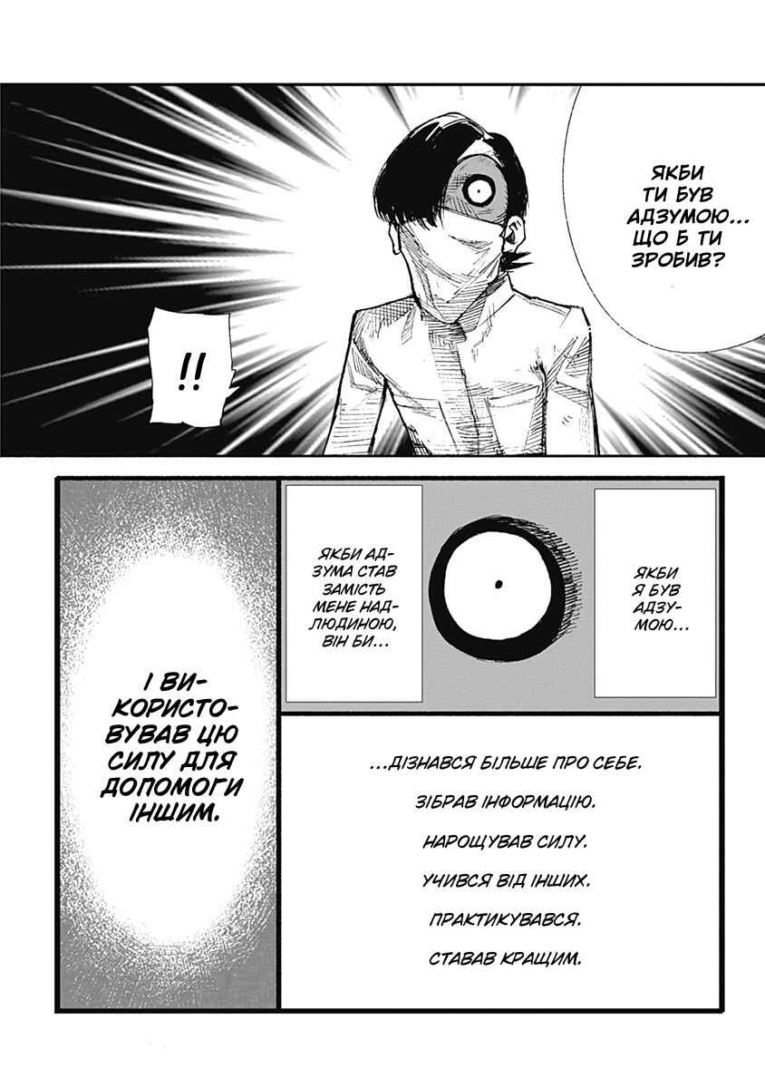 Chapter 4 - Page 6