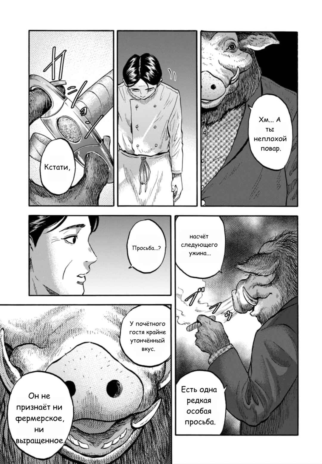 Chapter 6 - Page 26