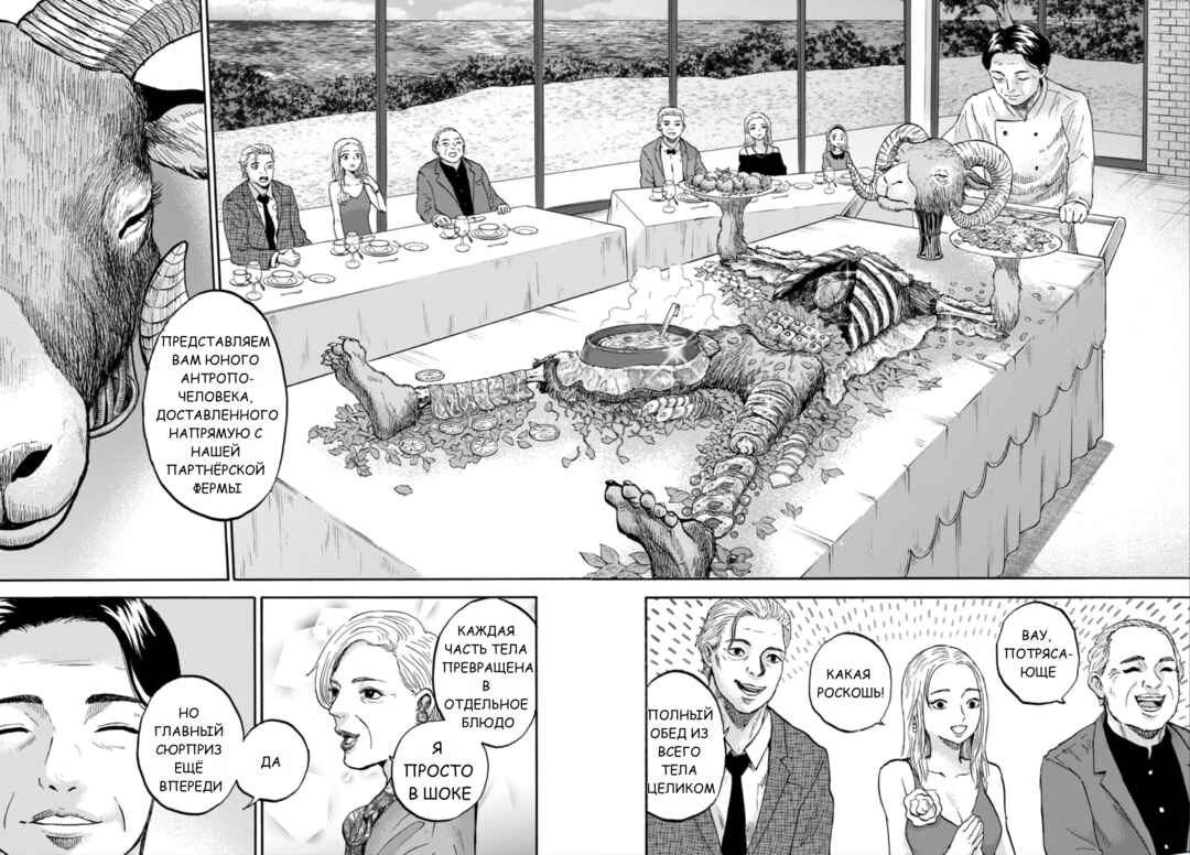 Chapter 6 - Page 9