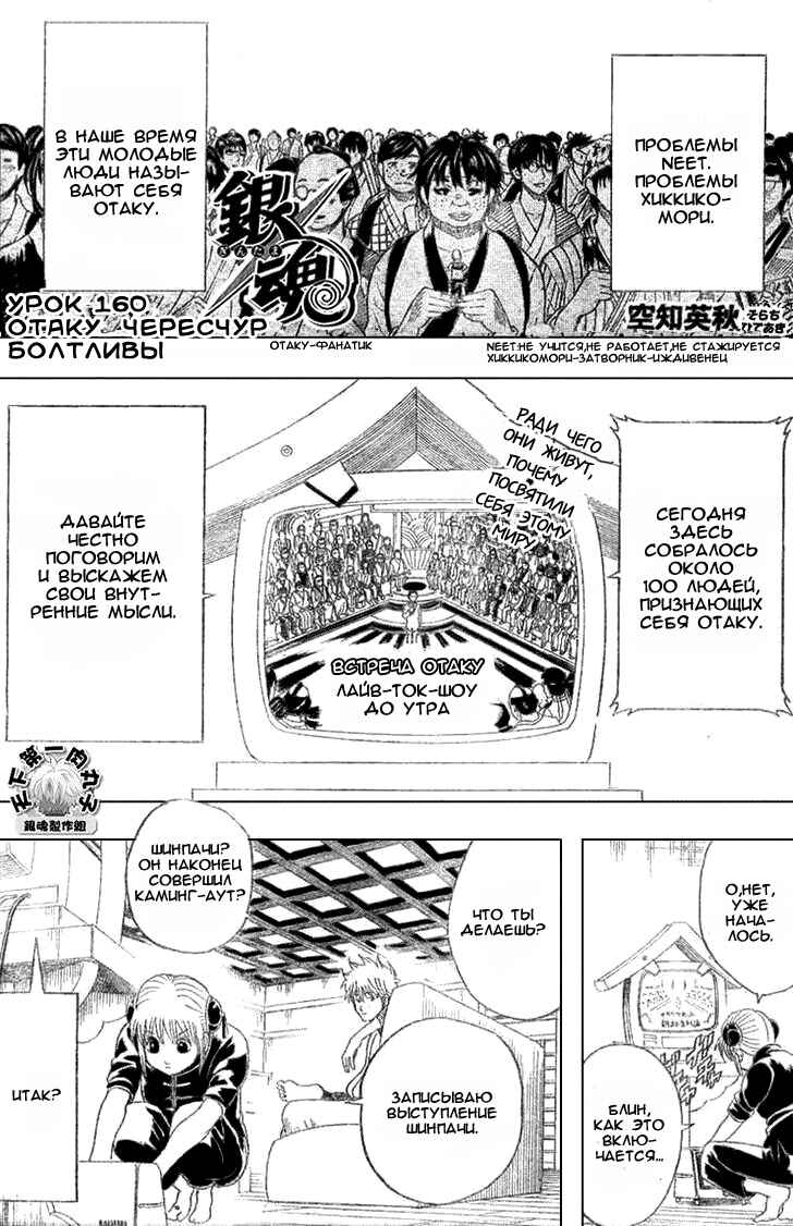 Chapter 160 - Page 1