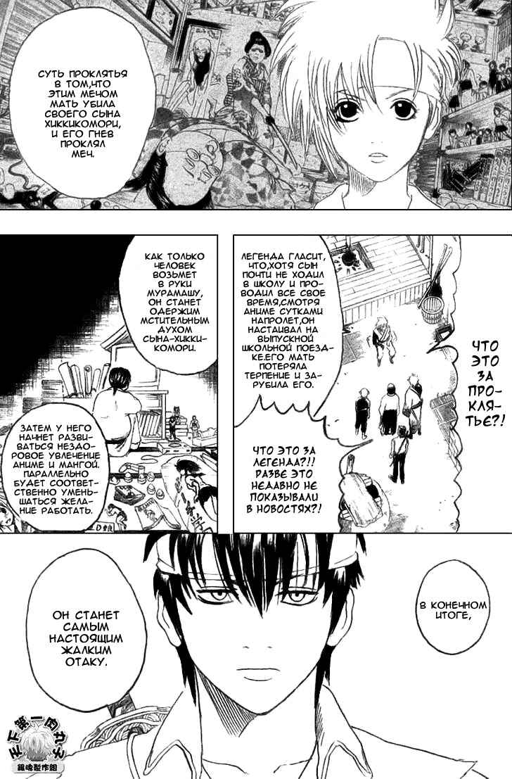Chapter 160 - Page 13