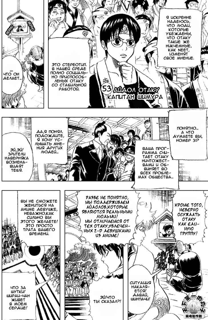 Chapter 160 - Page 2