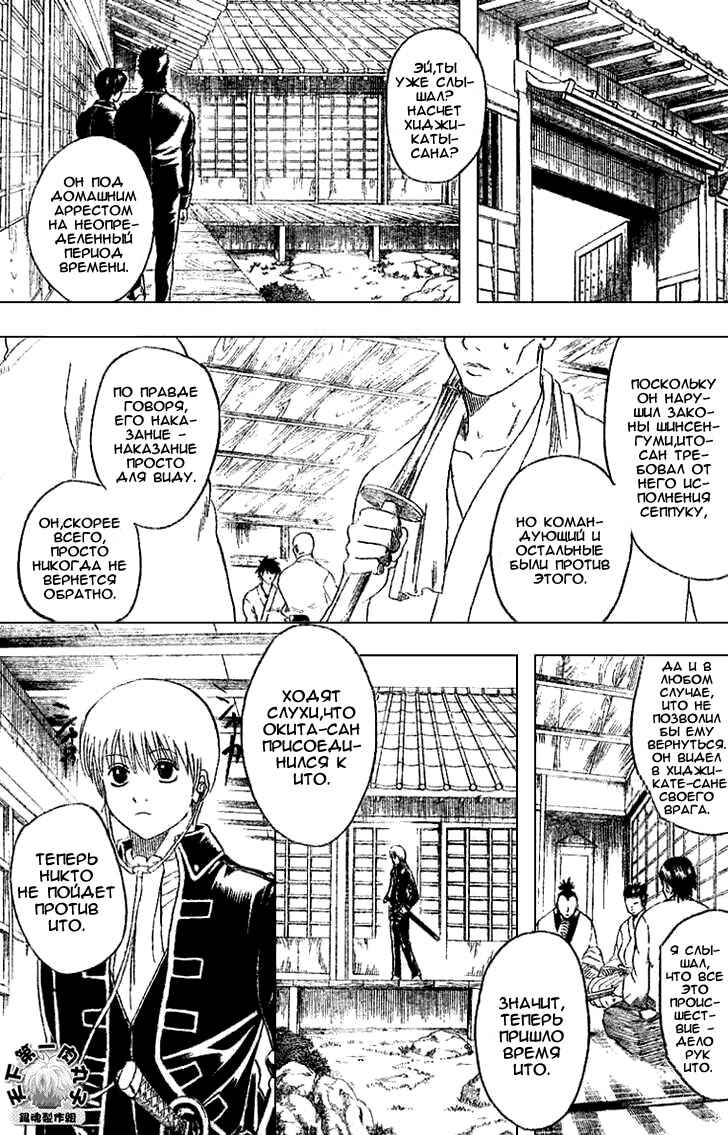 Chapter 160 - Page 5
