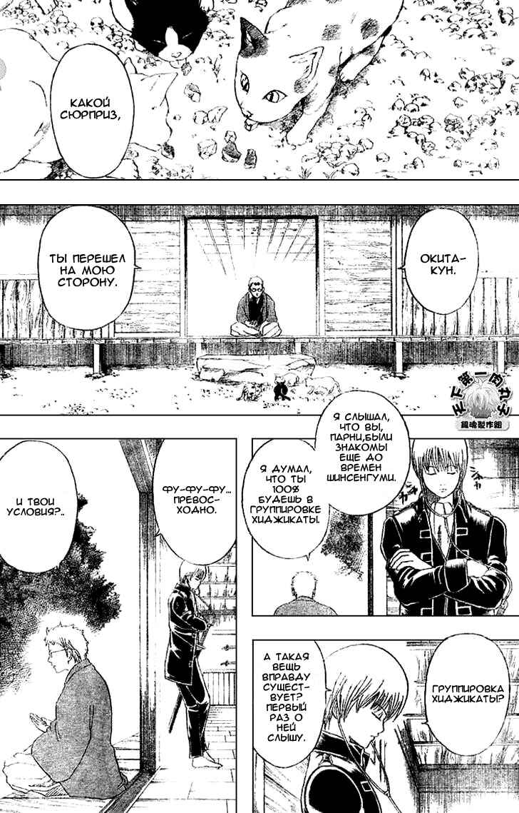 Chapter 160 - Page 6