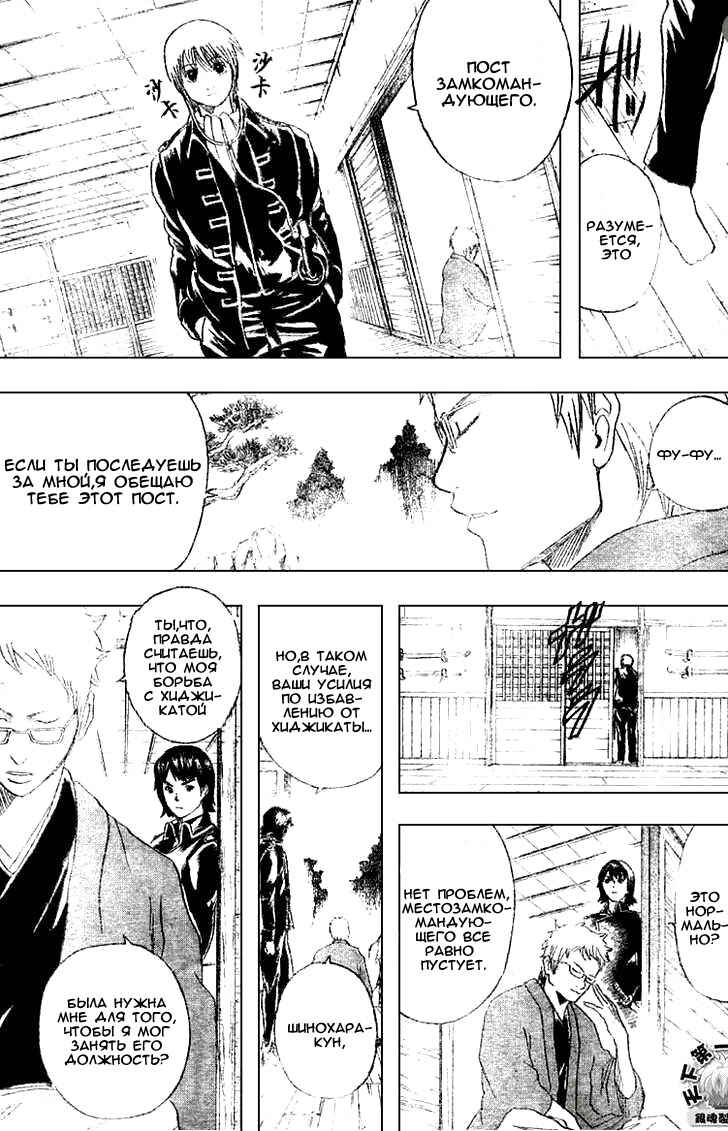 Chapter 160 - Page 7