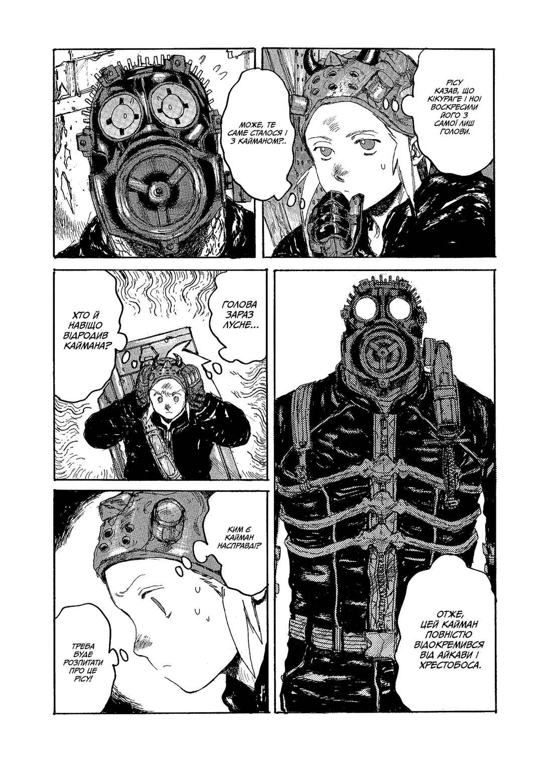 Chapter 119 - Page 6