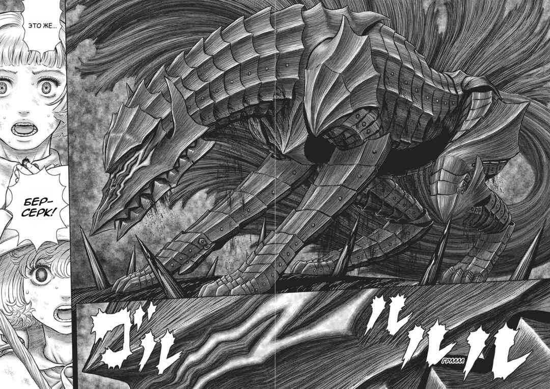 Chapter 352 - Page 16