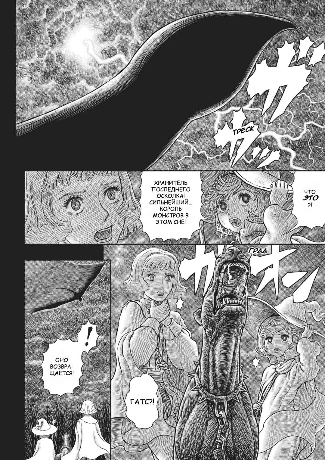 Chapter 352 - Page 4