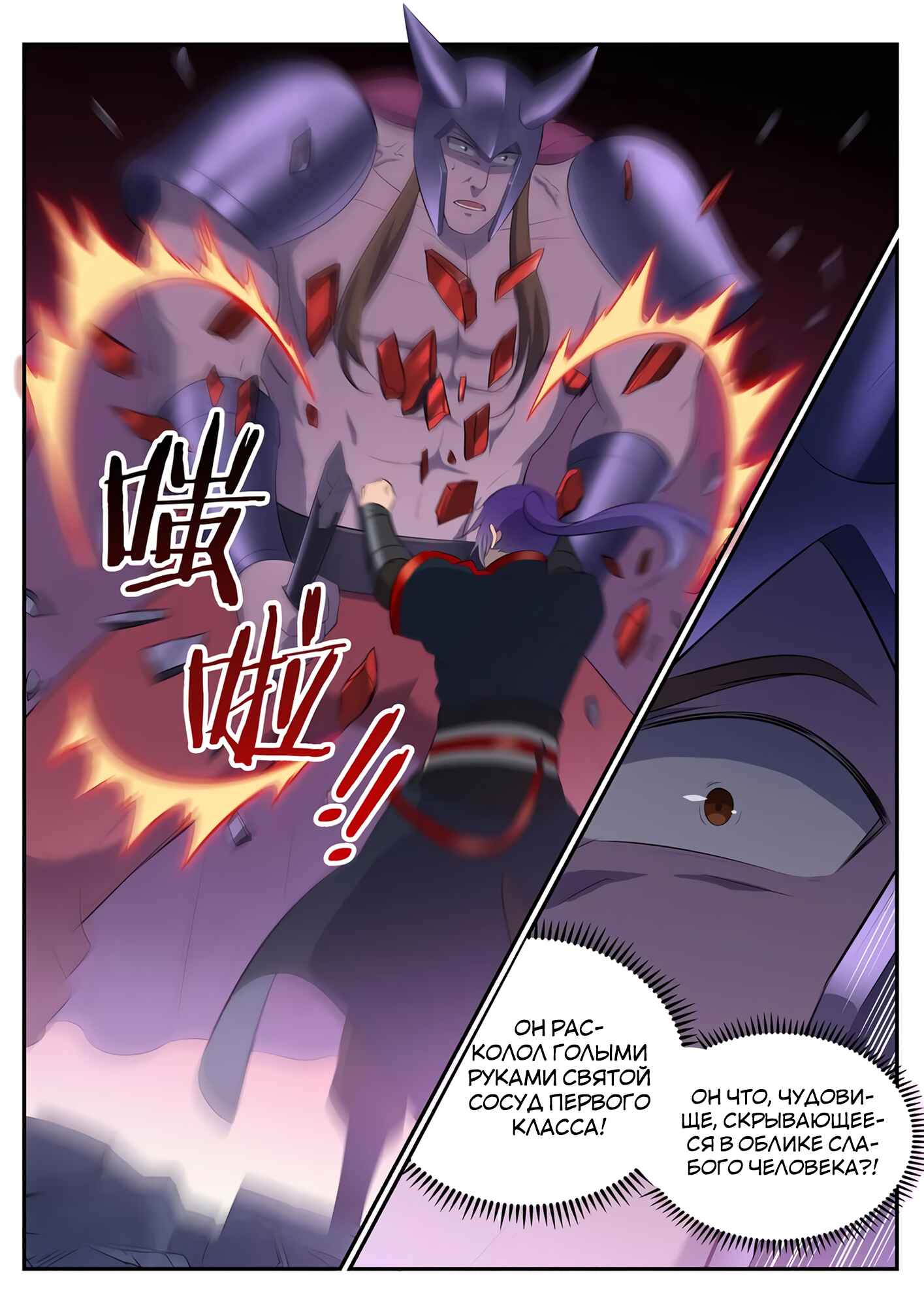 Chapter 577 - Page 17