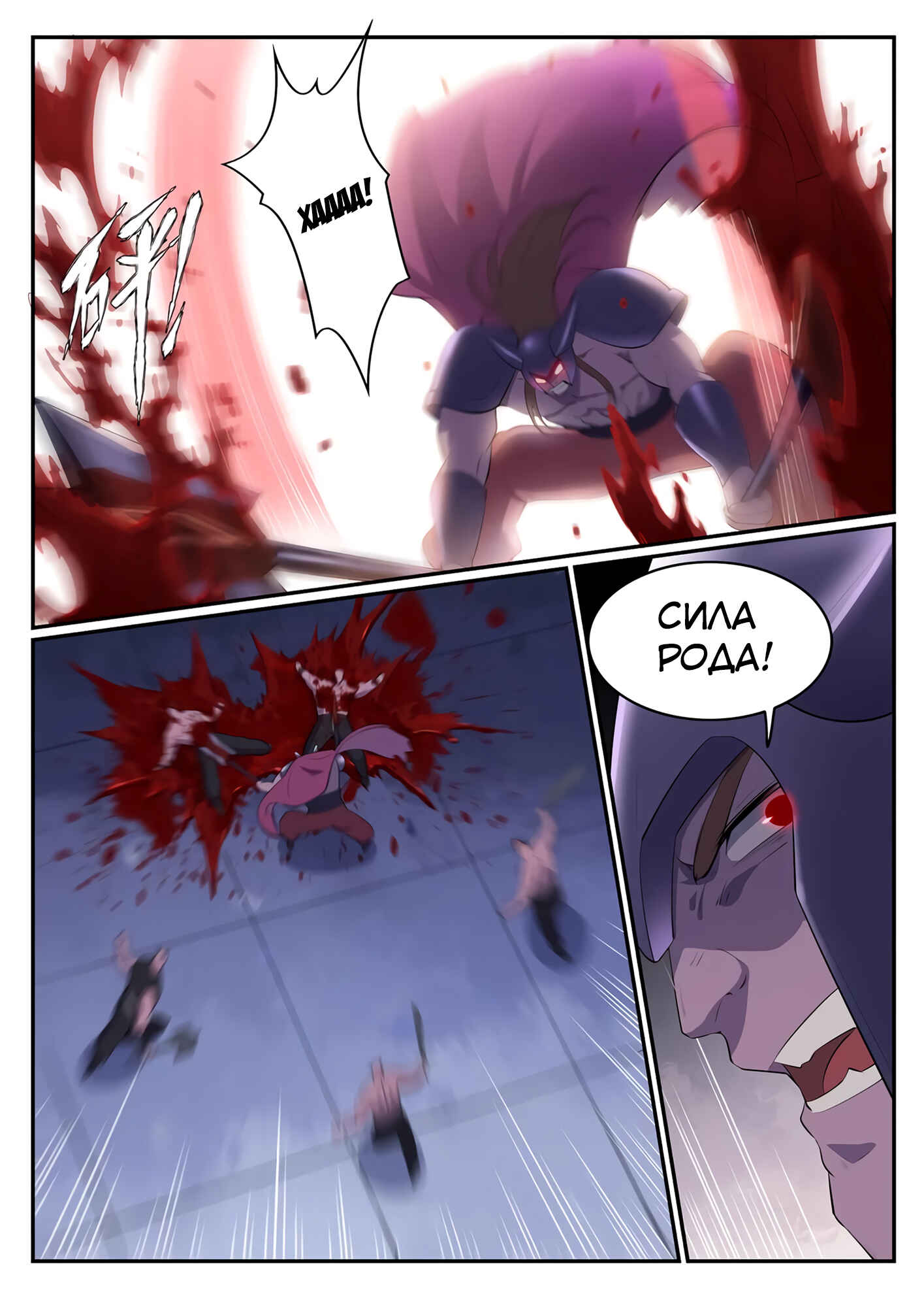Chapter 577 - Page 3