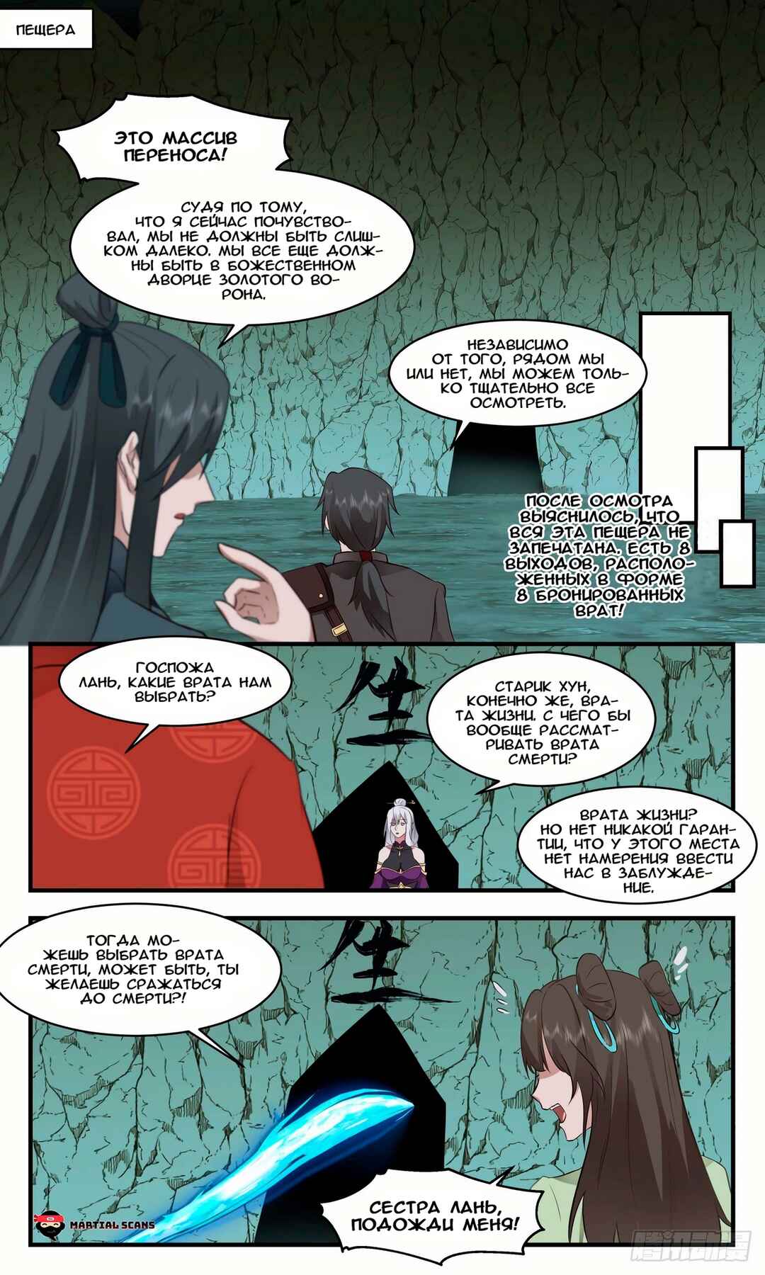 Chapter 2607 - Page 7