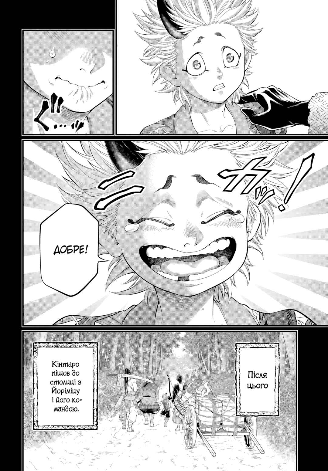 Chapter 119 - Page 14