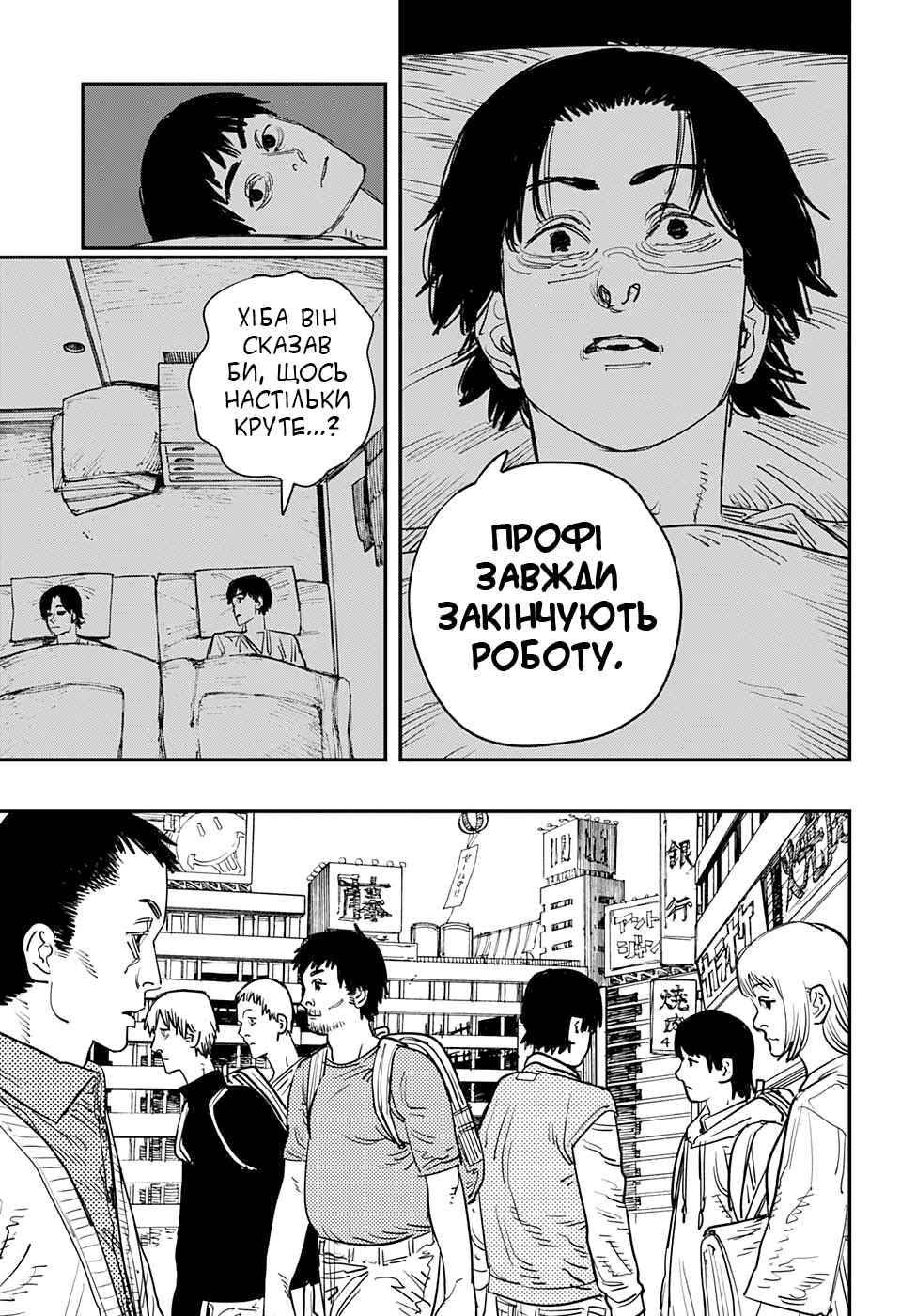 Chapter 58 - Page 16