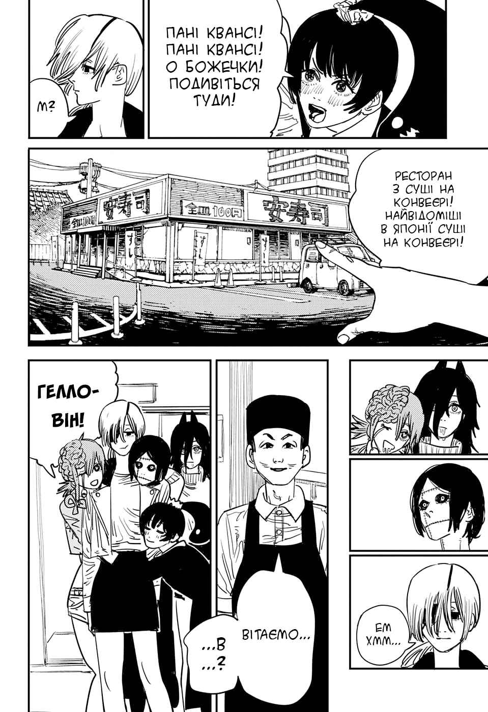 Chapter 58 - Page 3