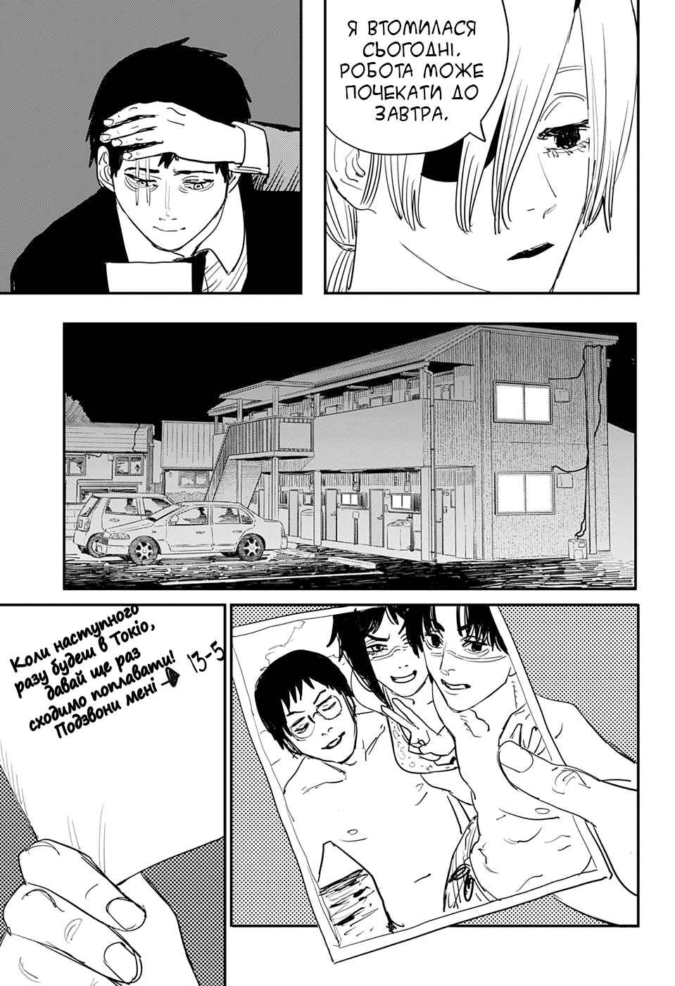 Chapter 58 - Page 6