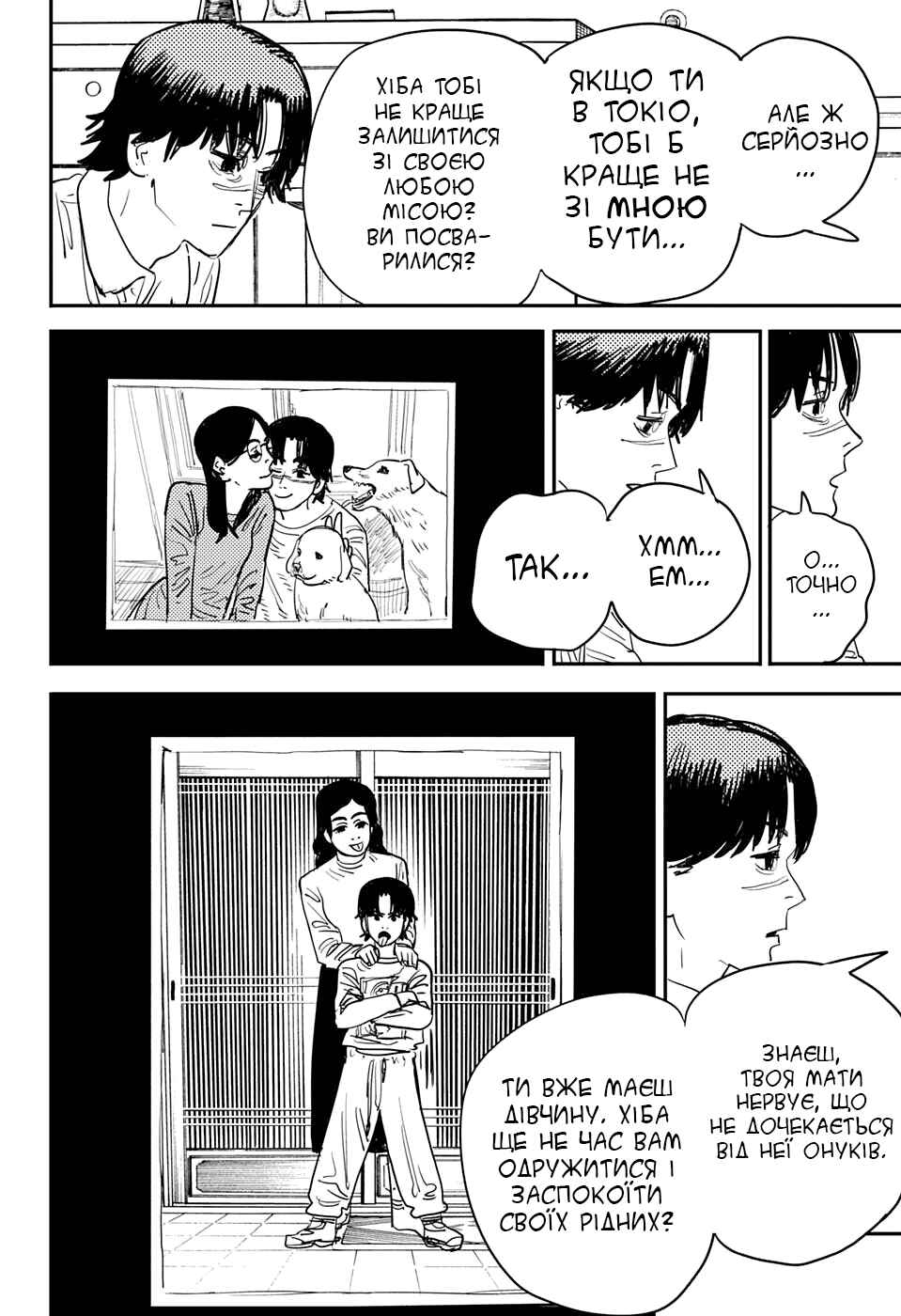 Chapter 58 - Page 9