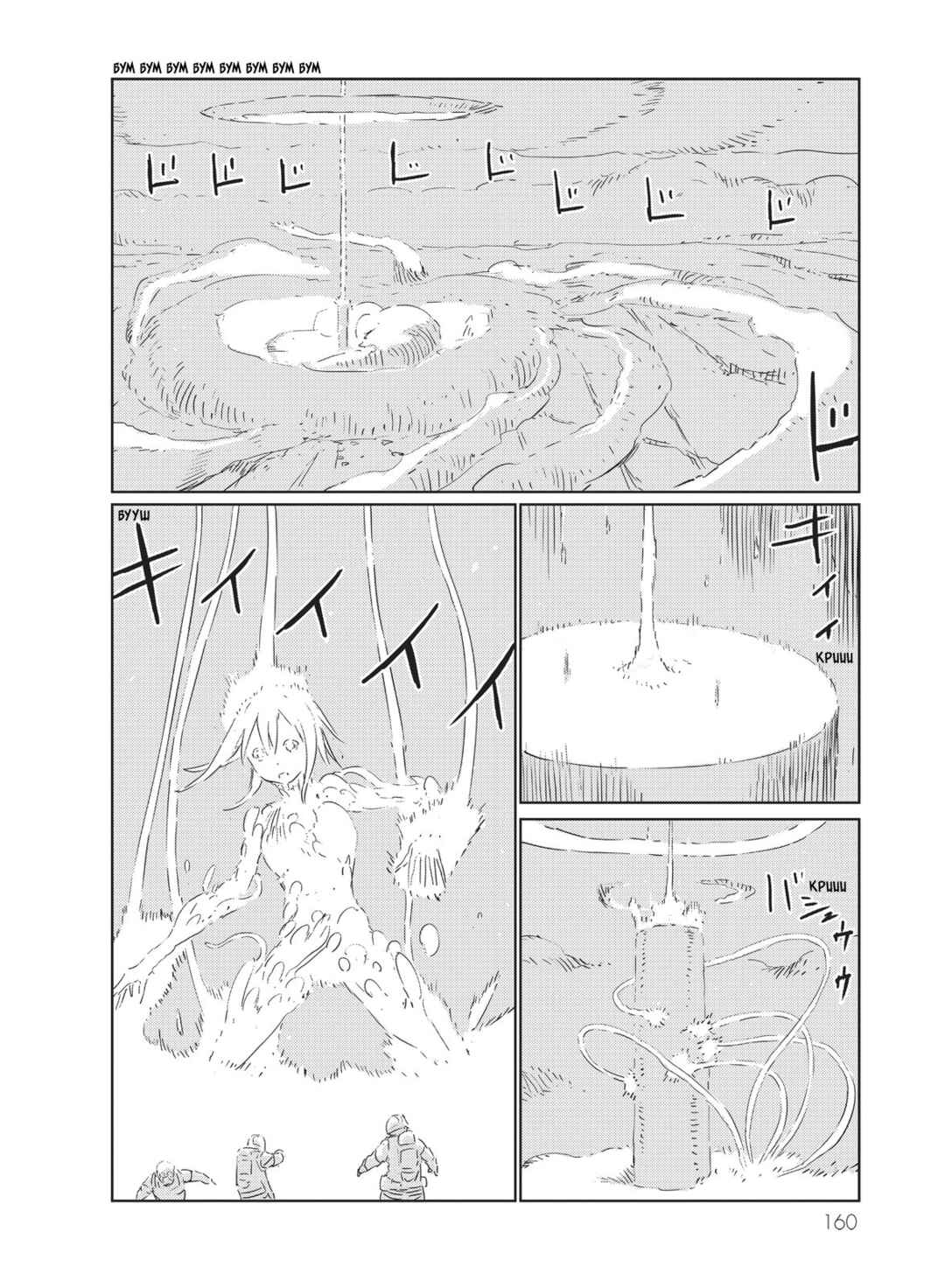 Chapter 30 - Page 24