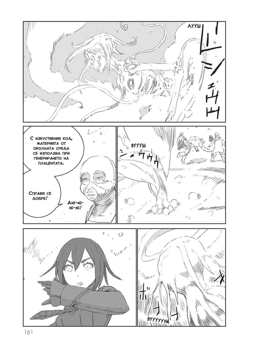 Chapter 30 - Page 25