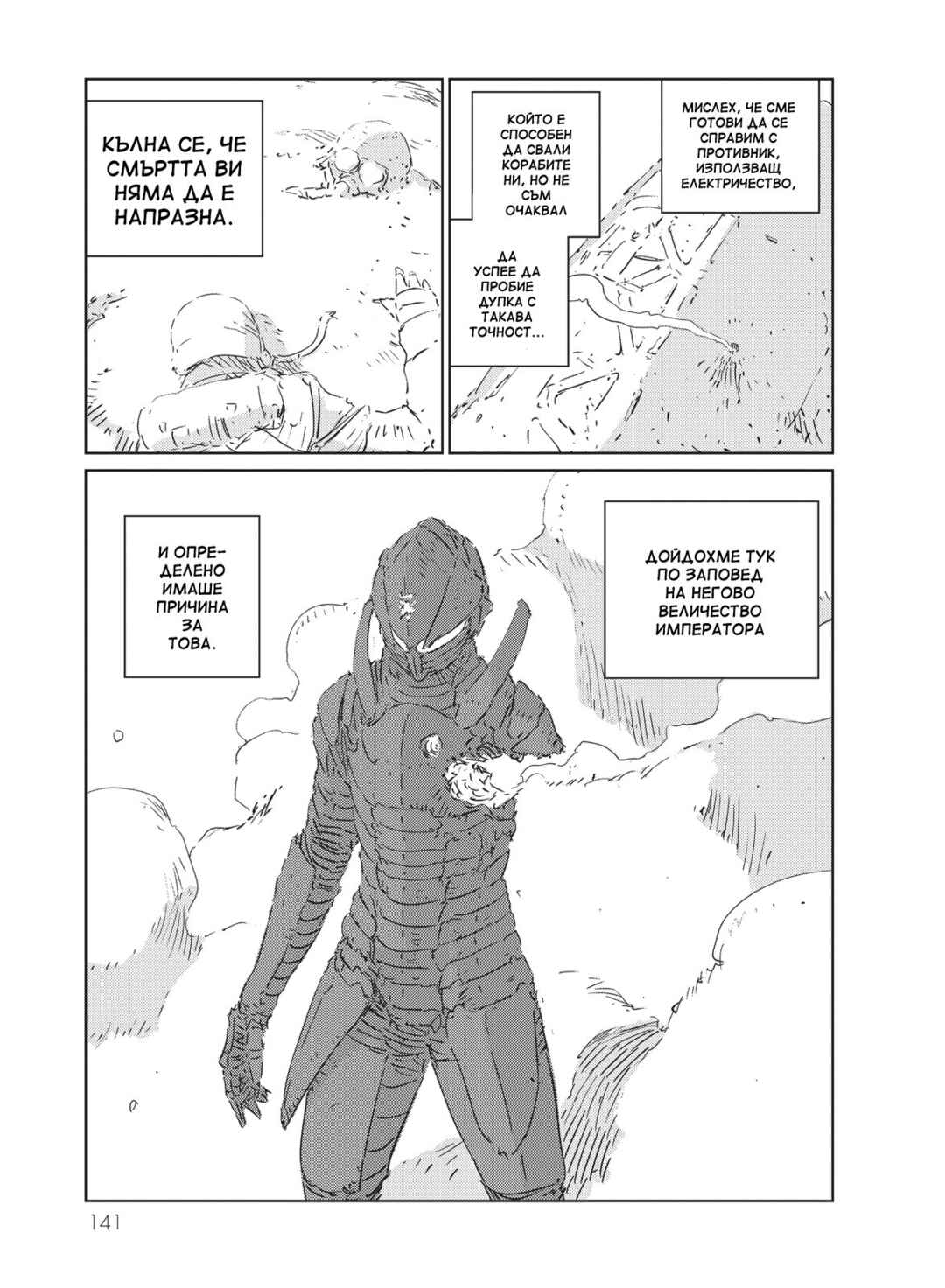 Chapter 30 - Page 5