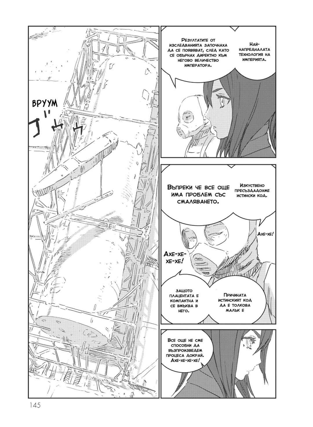 Chapter 30 - Page 9