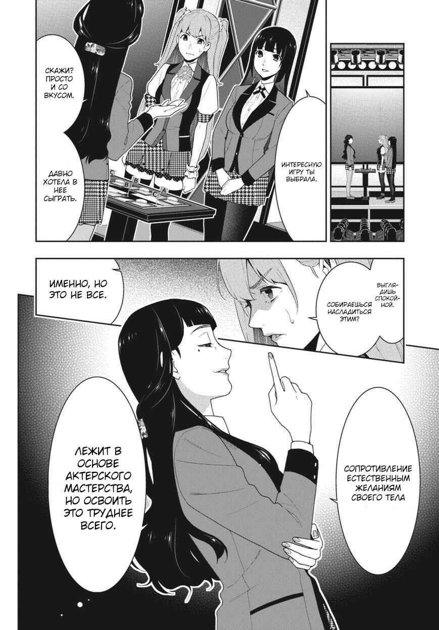 Chapter 53 - Page 11