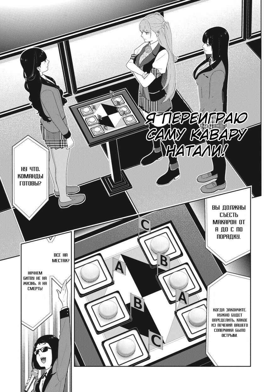 Chapter 53 - Page 14