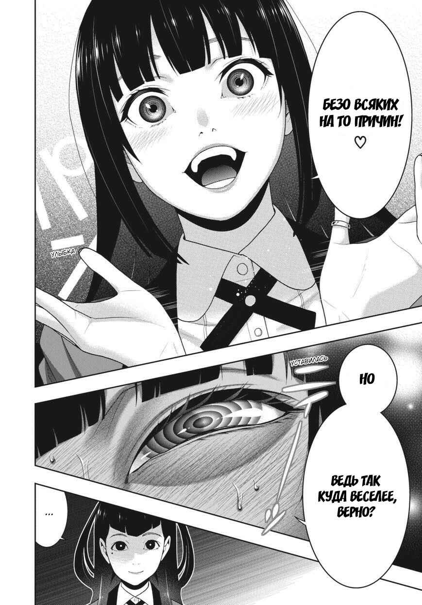 Chapter 53 - Page 36