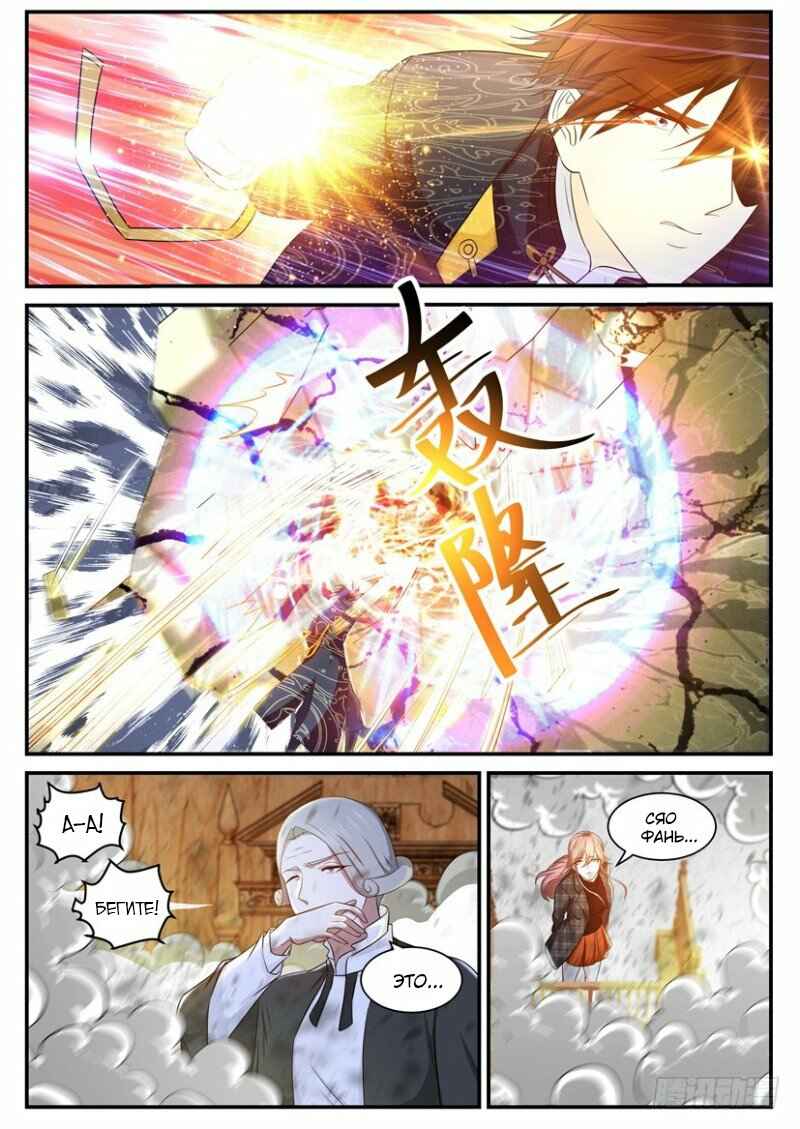 Chapter 367 - Page 1