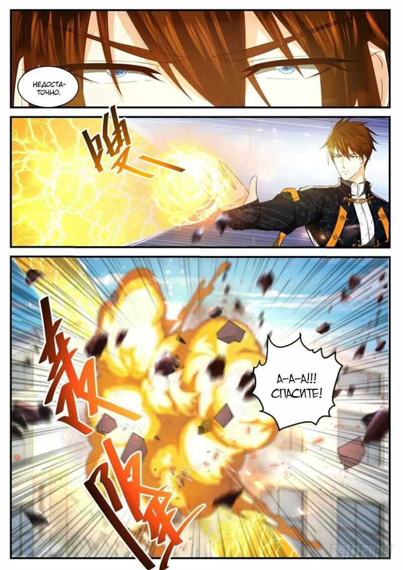Chapter 367 - Page 15