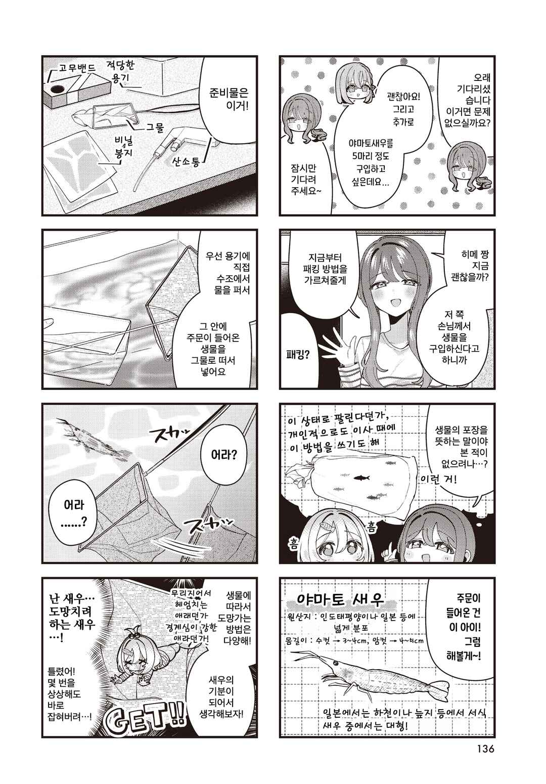 Chapter 6 - Page 4
