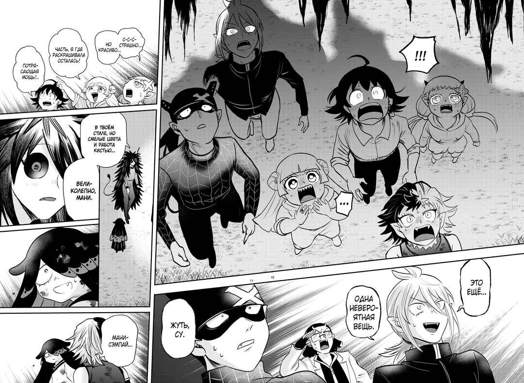 Chapter 344 - Page 11
