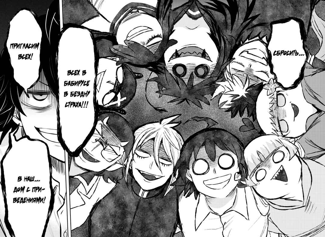Chapter 344 - Page 16