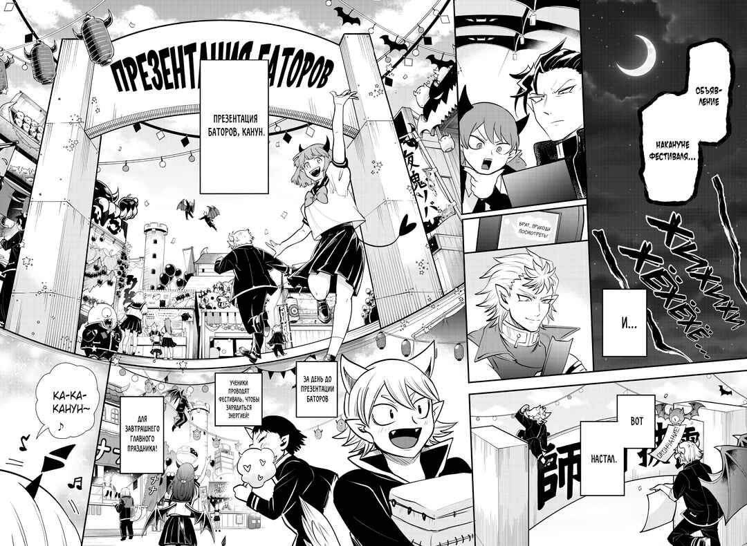 Chapter 344 - Page 17