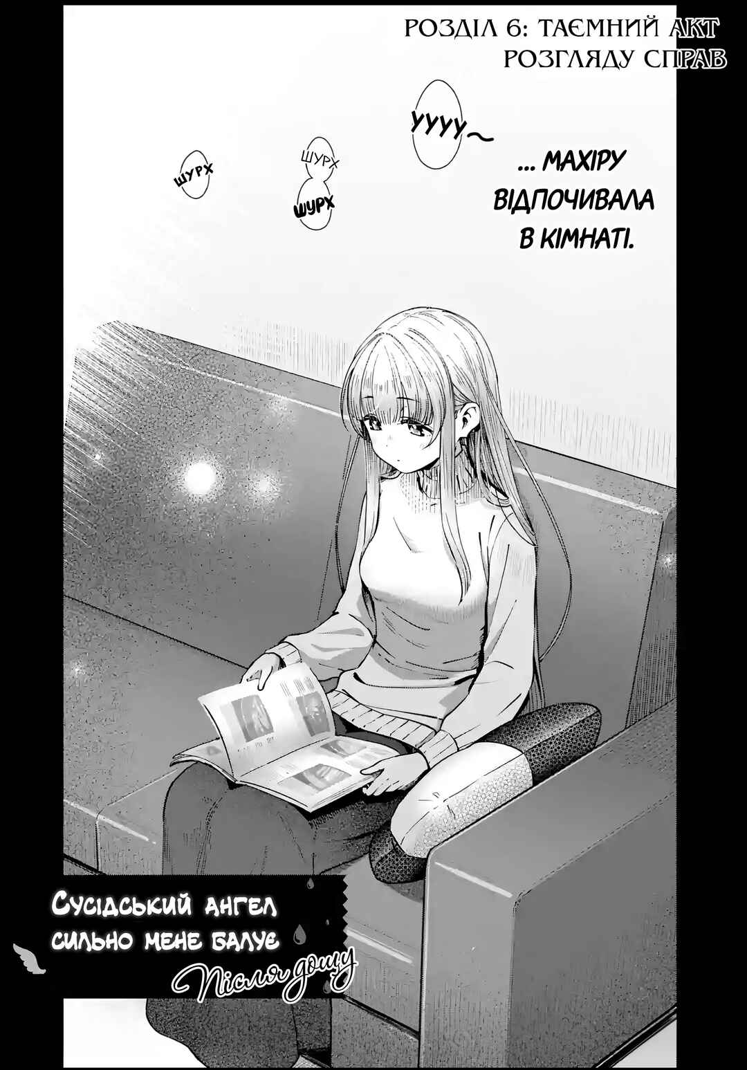 Chapter 6 - Page 2