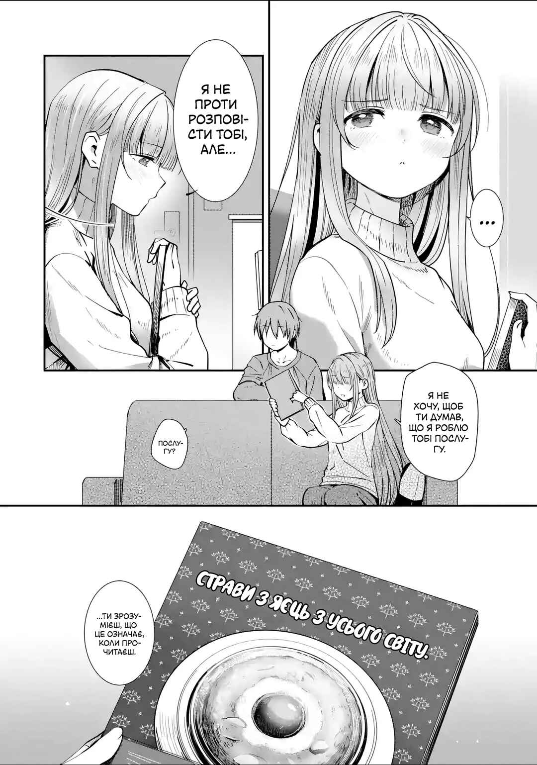 Chapter 6 - Page 4